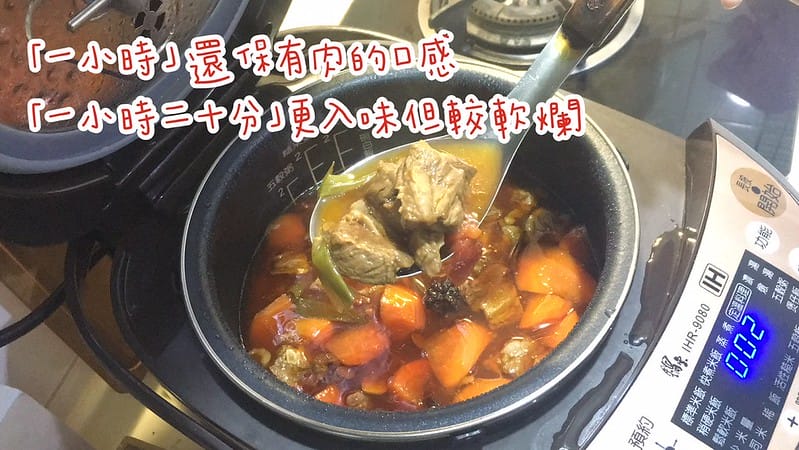 魚爸家傳紅燒燉牛肉x電鍋料理