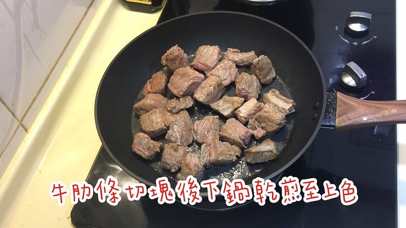 魚爸家傳紅燒燉牛肉x電鍋料理
