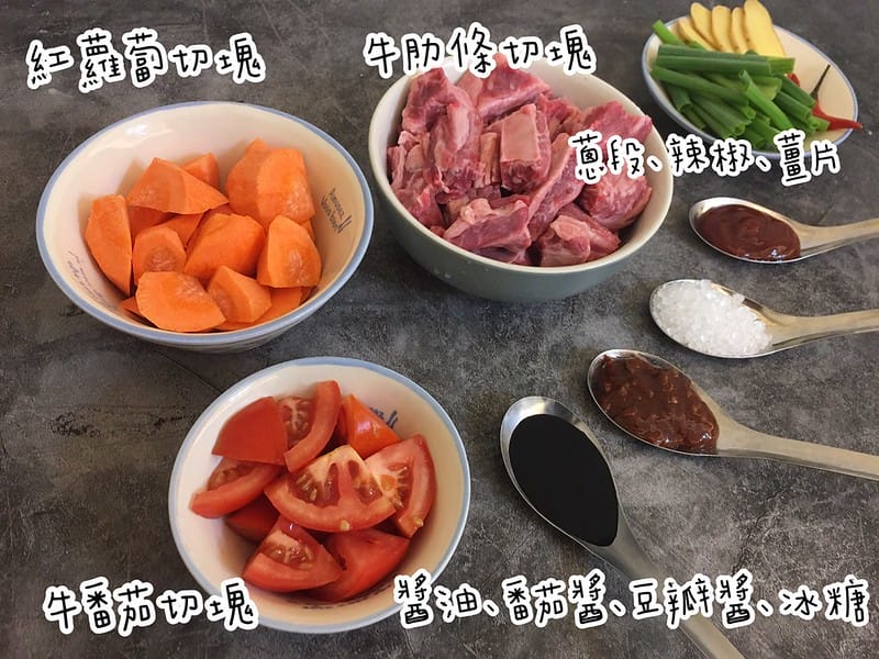 魚爸家傳紅燒燉牛肉x電鍋料理