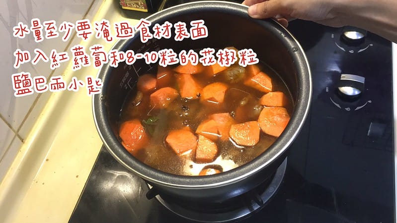 魚爸家傳紅燒燉牛肉x電鍋料理