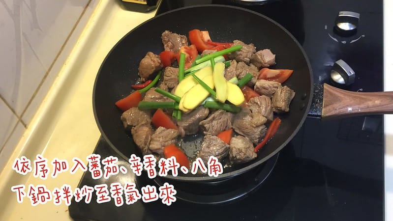 魚爸家傳紅燒燉牛肉x電鍋料理