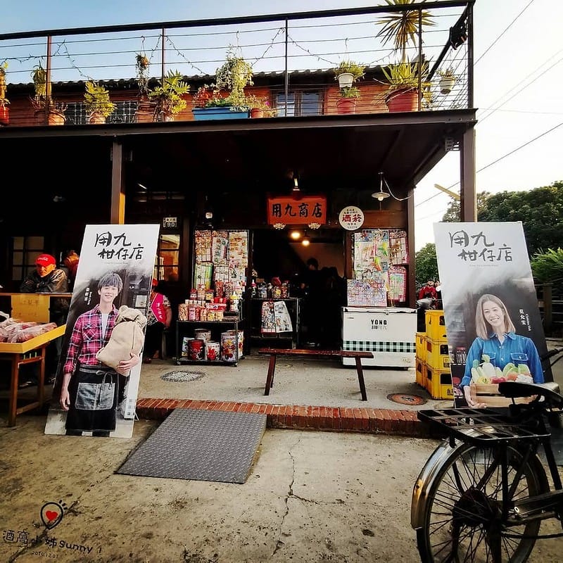 嘉義縣追劇景點｜台劇「用九柑仔店」拍攝景點/劇中楊俊龍之爺爺的家(張軒睿 飾)/慶和柑仔店/用九商店