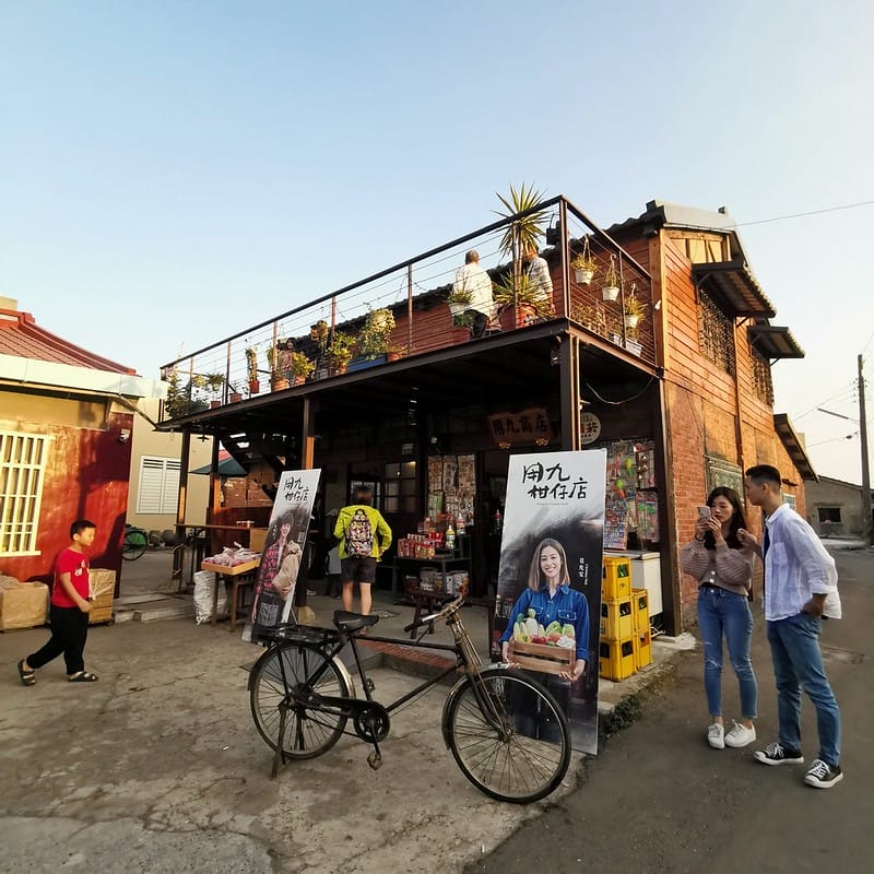 嘉義縣追劇景點｜台劇「用九柑仔店」拍攝景點/劇中楊俊龍之爺爺的家(張軒睿 飾)/慶和柑仔店/用九商店