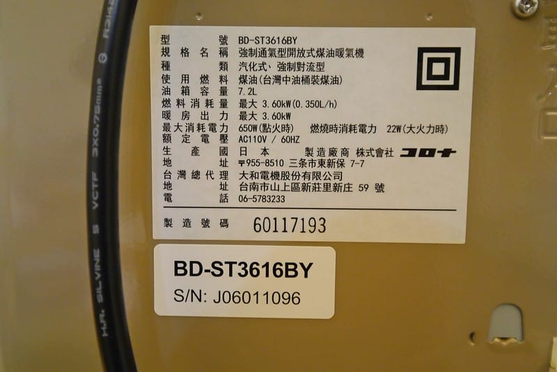 日本CORONA自動溫控煤油暖氣機BD-ST3616BY,瞬熱暖房快!安全!省電!(附贈電動加油槍)