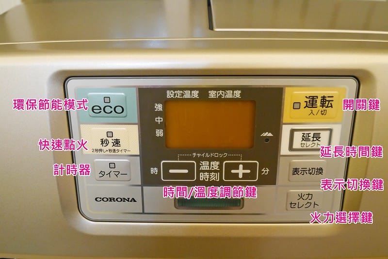 日本CORONA自動溫控煤油暖氣機BD-ST3616BY,瞬熱暖房快!安全!省電!(附贈電動加油槍)