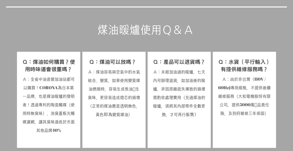 煤油暖爐開箱文｜日本CORONA自動溫控煤油暖氣機BD-ST3616BY,瞬熱暖房快!安全!省電!(附贈電動加油槍)文末有影片