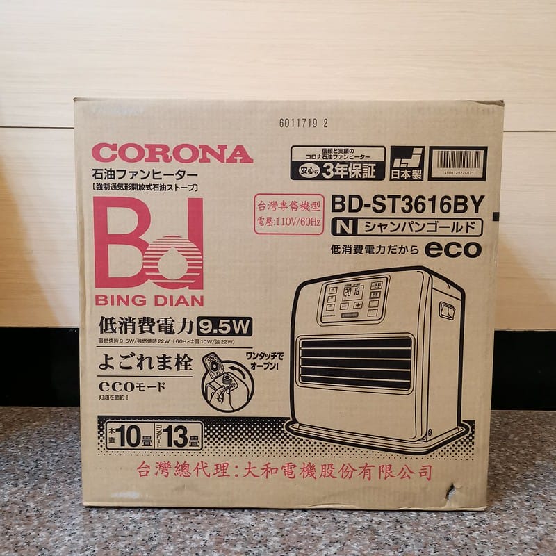 日本CORONA自動溫控煤油暖氣機BD-ST3616BY,瞬熱暖房快!安全!省電!(附贈電動加油槍)