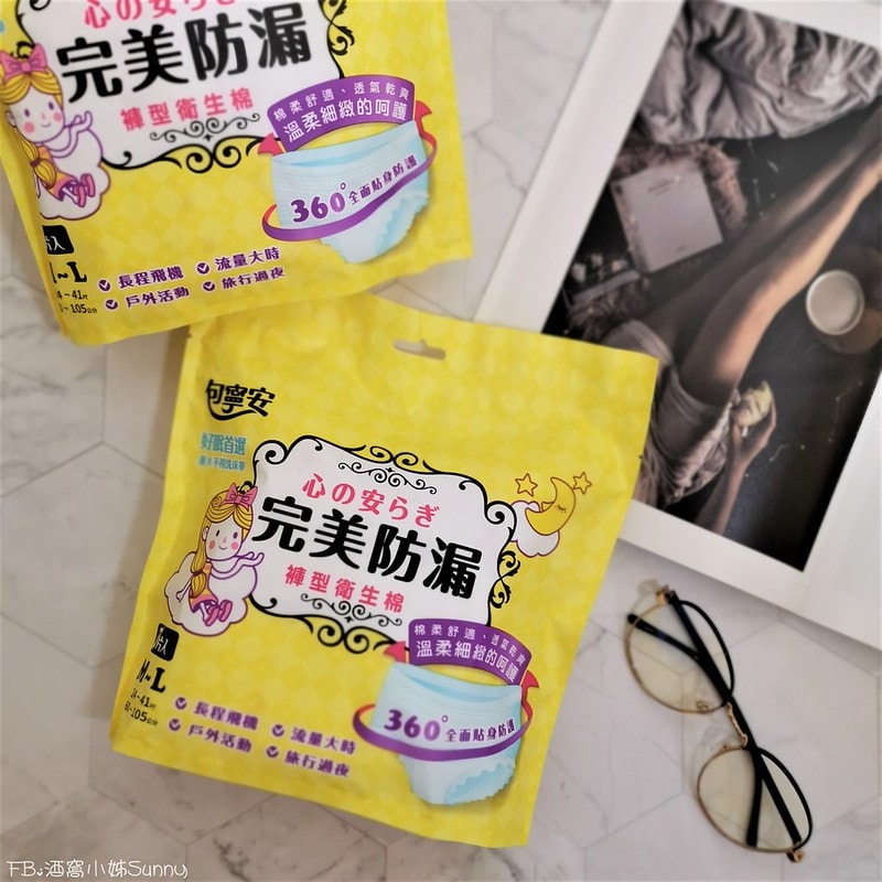 酒窩小姊の生活日常【包寧安】完美防漏褲型衛生棉(女孩生理褲)