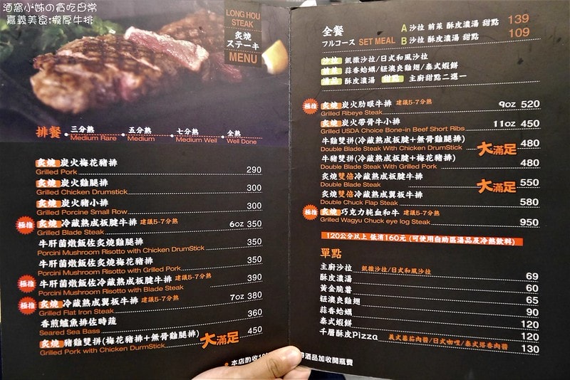 嘉義美食瀧厚炙燒熟成牛排 國華店