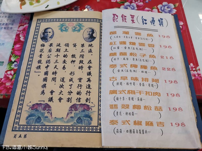 嘉義素食｜喜來樂蔬食坊