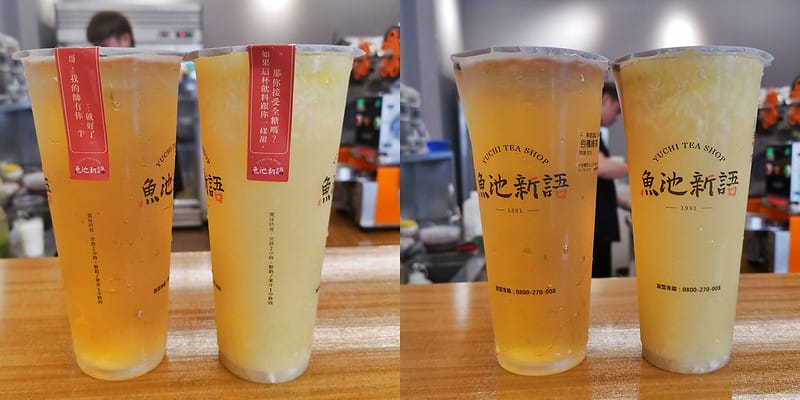 嘉義手搖飲推薦 魚池新語