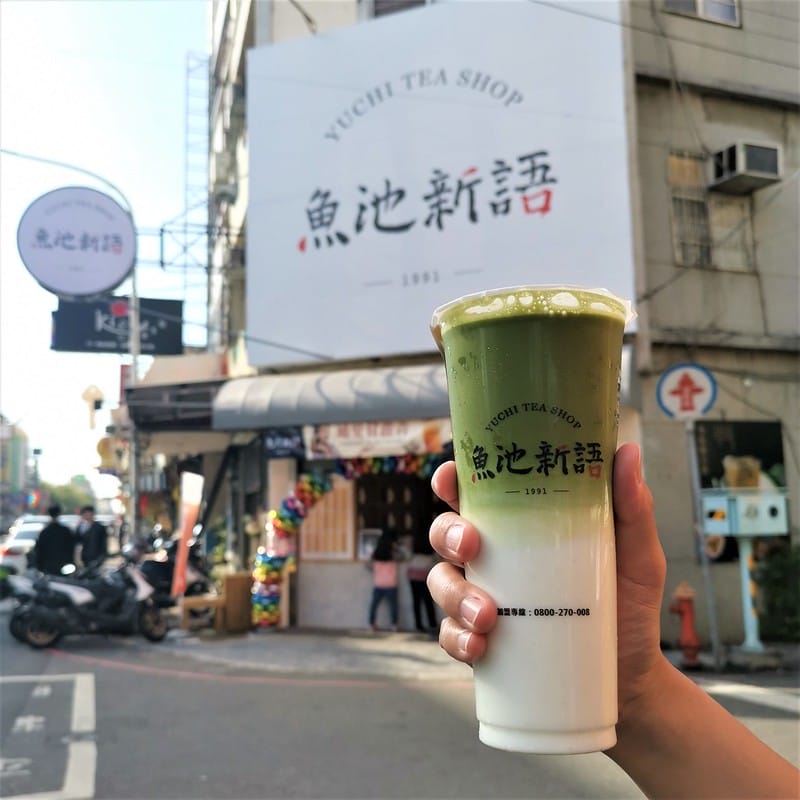 嘉義手搖飲推薦 魚池新語