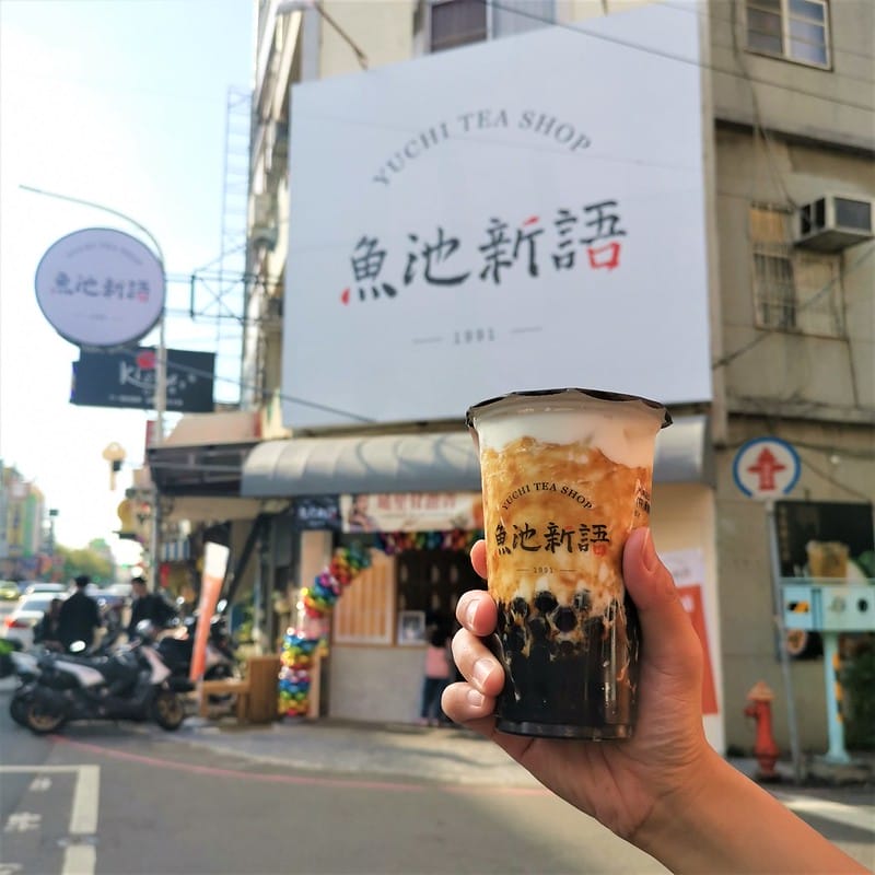 嘉義手搖飲推薦 魚池新語