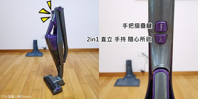 阿魚師和酒窩姊の生活社｜【MATURE美萃】直立式無線吸塵器