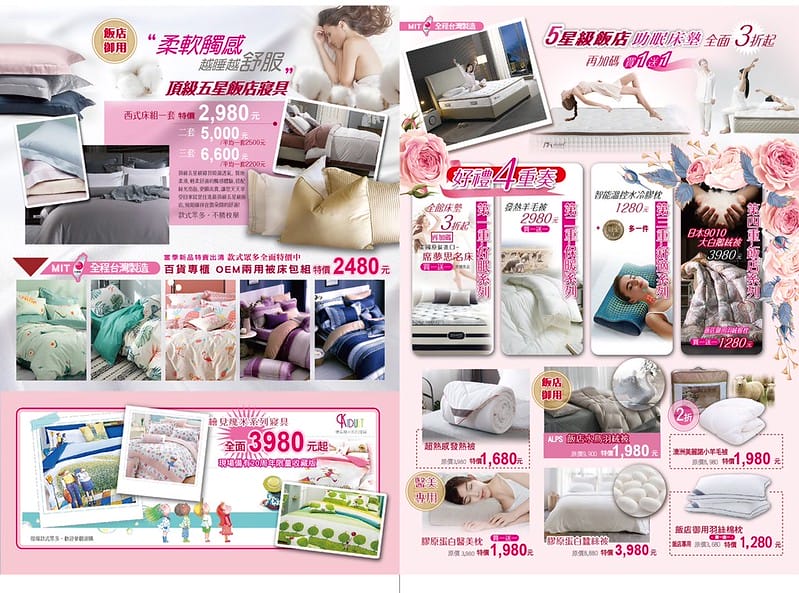 嘉義寢具床墊廠拍｜2019欣泰寢飾一年一度廠拍特賣會