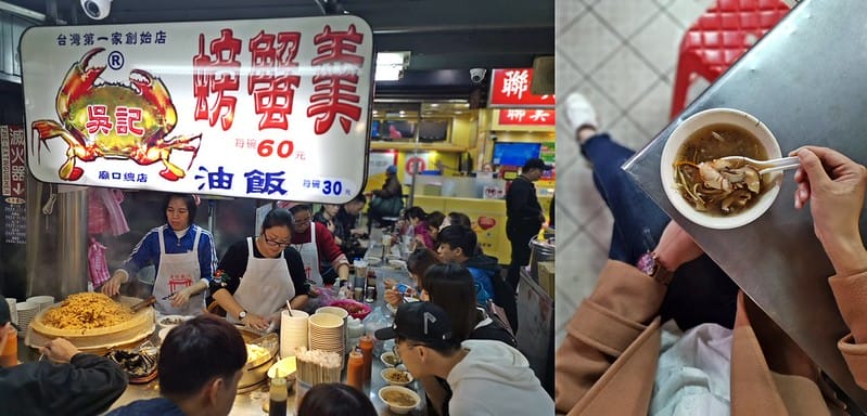 2019基隆夜市大吃大喝初體驗