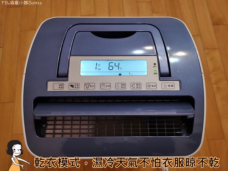 清淨除溼機開箱推薦｜BD冰點-節能清淨除溼機