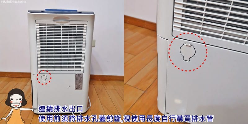 清淨除溼機開箱推薦｜BD冰點-節能清淨除溼機