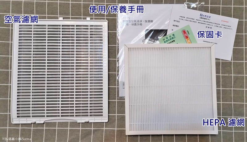 清淨除溼機開箱推薦｜BD冰點-節能清淨除溼機