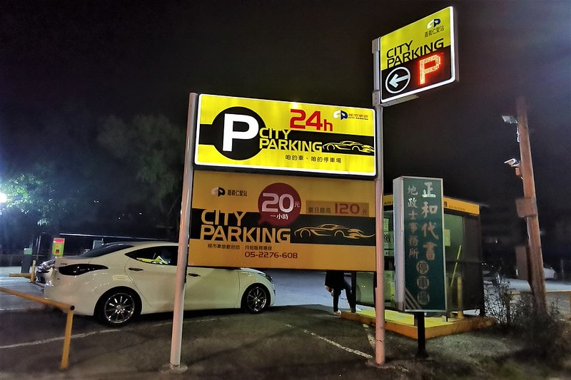 嘉義火鍋洪昌麻辣鴛鴦火鍋