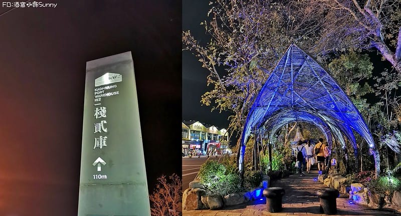 高雄駁二夜市(週六限定)