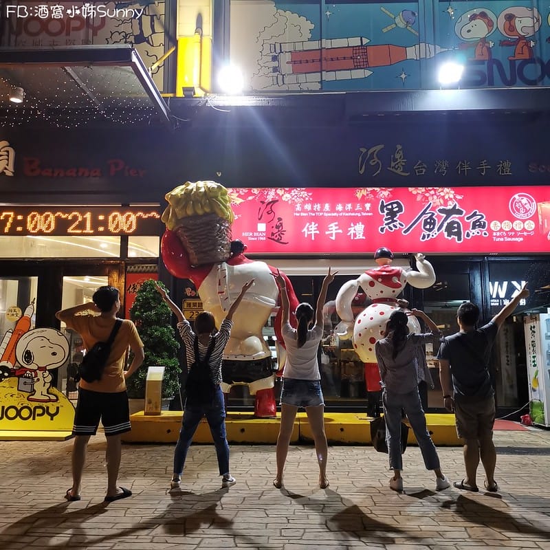 高雄駁二夜市(週六限定)