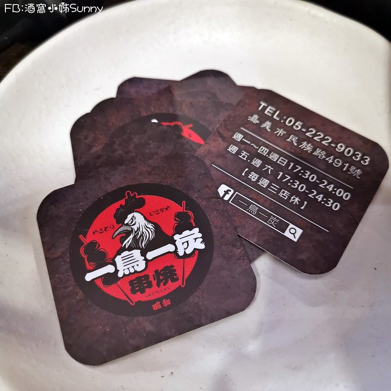 嘉義串燒推薦嘉義宵夜場美食 一鳥一炭