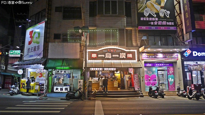 嘉義串燒推薦嘉義宵夜場美食 一鳥一炭