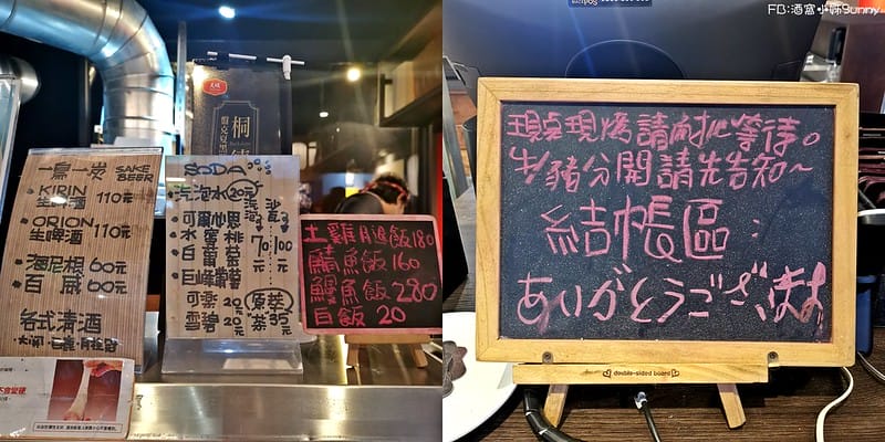 嘉義串燒推薦|嘉義宵夜場美食 一鳥一炭