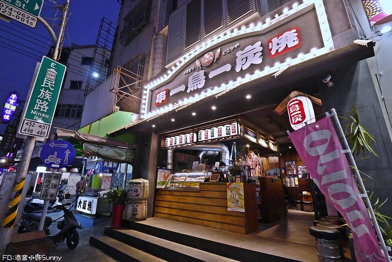 嘉義串燒推薦嘉義宵夜場美食 一鳥一炭