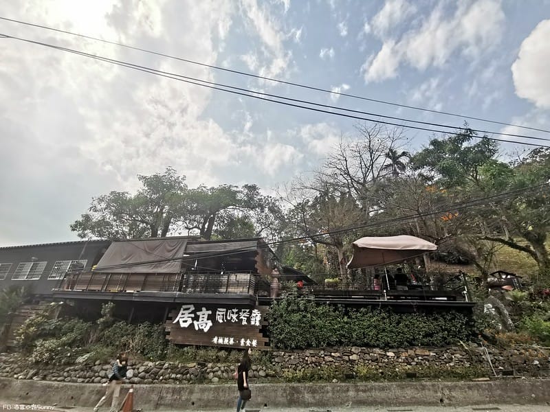 屏東居高風味景觀餐廳-景點美食 特色料理 創意手工 (推薦人氣必吃)