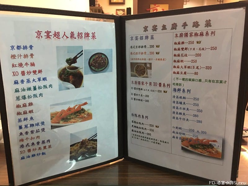嘉義美食｜京宴港式創意料理/麻油雞炒飯
