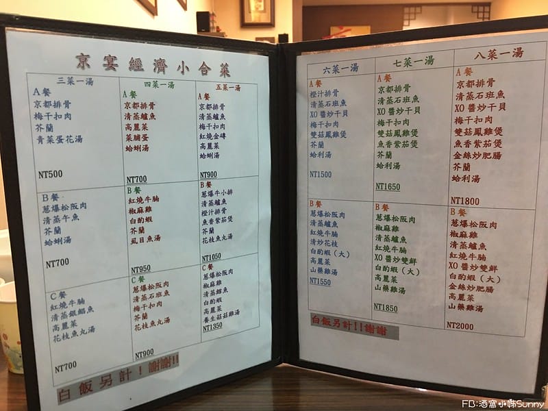 嘉義美食｜京宴港式創意料理/麻油雞炒飯