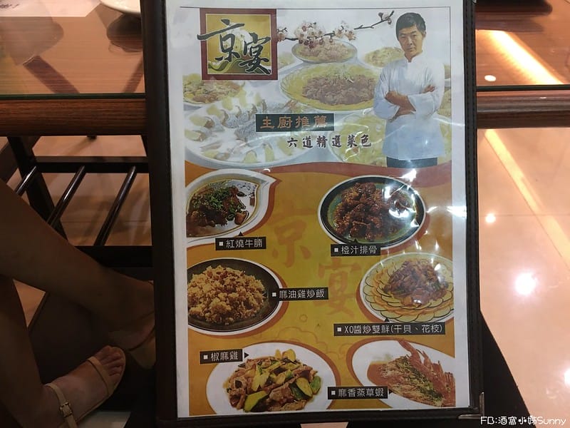 嘉義美食｜京宴港式創意料理/麻油雞炒飯