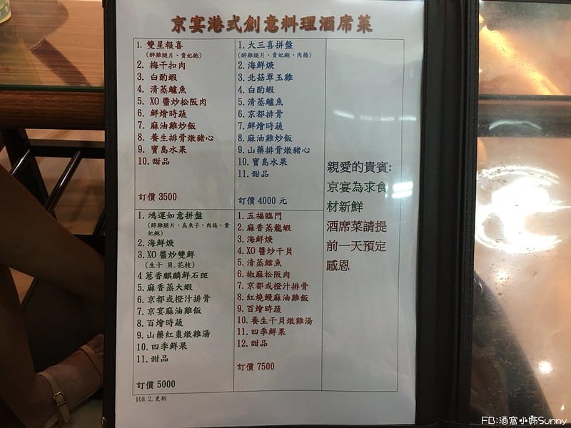 嘉義美食｜京宴港式創意料理/麻油雞炒飯
