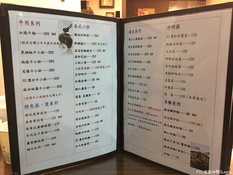 嘉義美食｜京宴港式創意料理/麻油雞炒飯