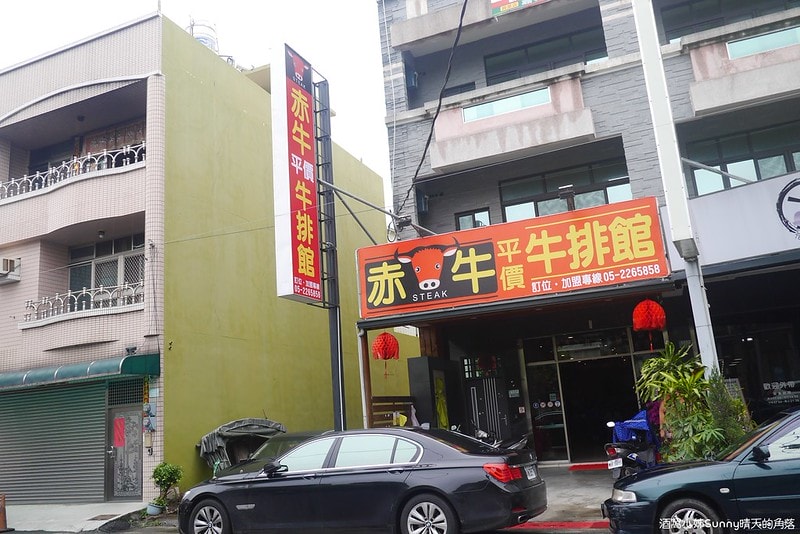 民雄美食/民雄平價牛排/赤牛 平價牛排館