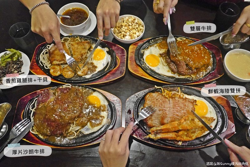 民雄美食/民雄平價牛排/赤牛 平價牛排館