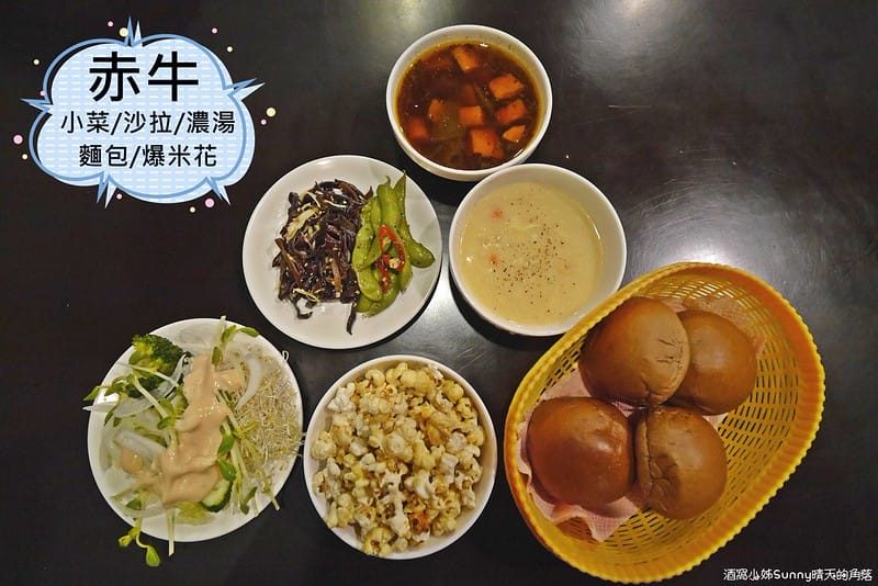 民雄美食/民雄平價牛排/赤牛 平價牛排館