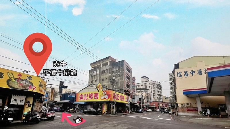 民雄美食/民雄平價牛排/赤牛 平價牛排館