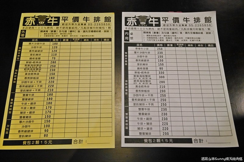 民雄美食/民雄平價牛排/赤牛 平價牛排館