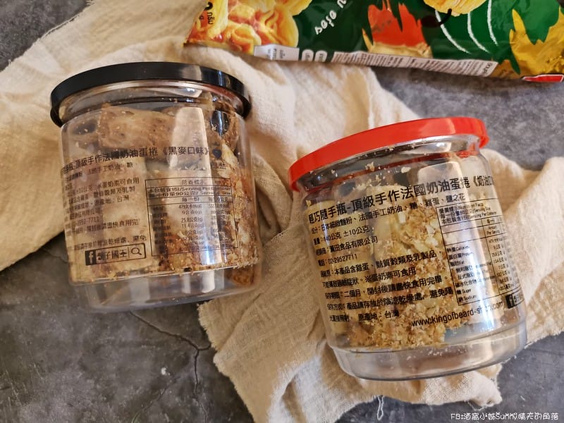 團購美食｜國王鬍子蛋捲