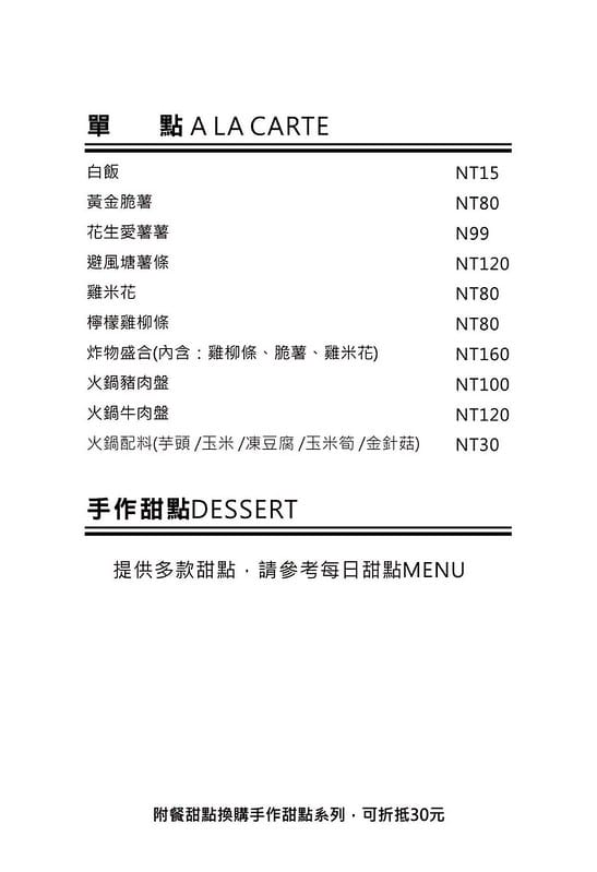 嘉義美食｜巷子裡的小餐館(20200328)