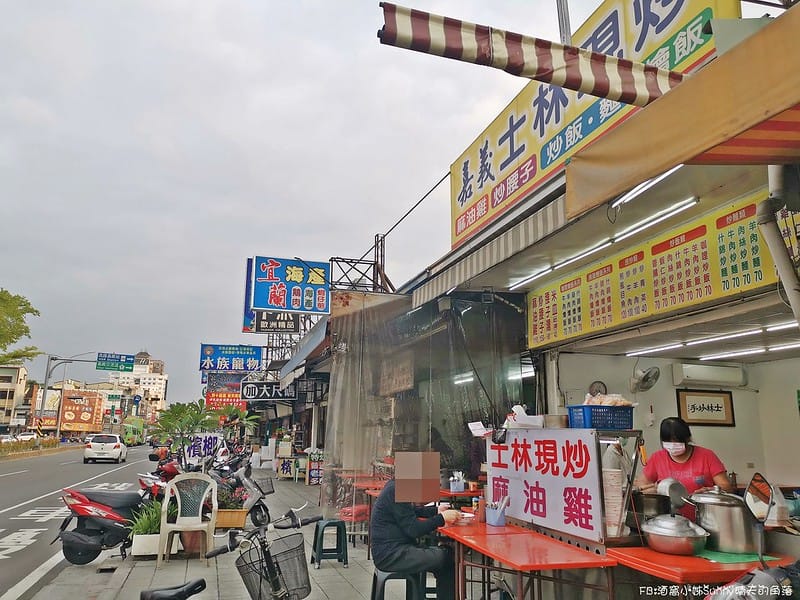 嘉義美食x嘉義炒飯｜嘉義士林現炒