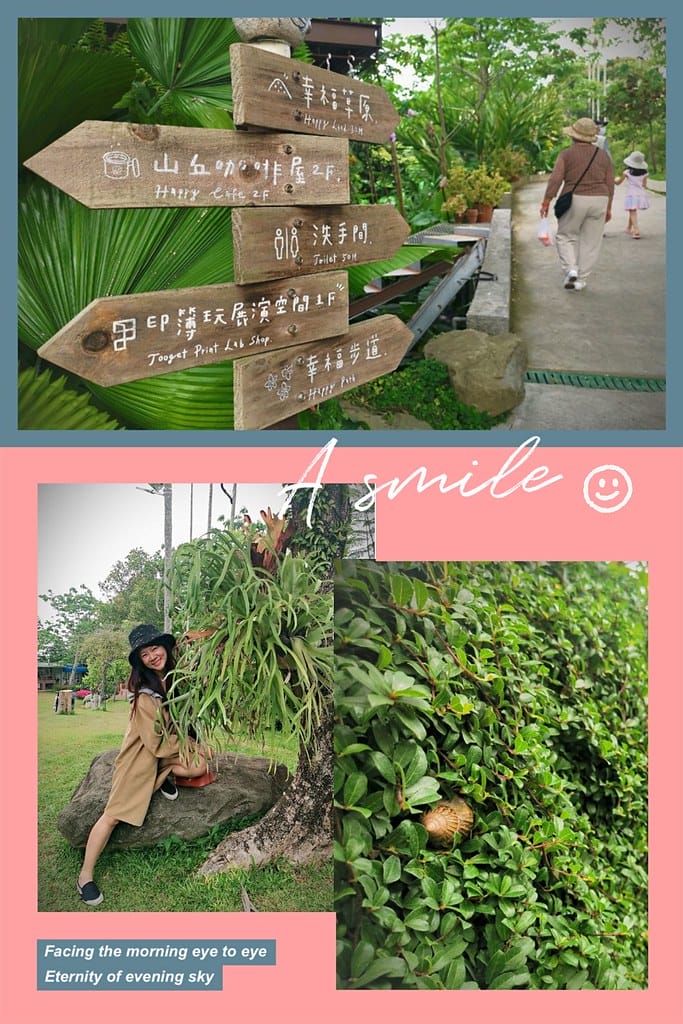 圓林仔幸福山丘/嘉義賞桐勝地-幸福山丘HappyHill