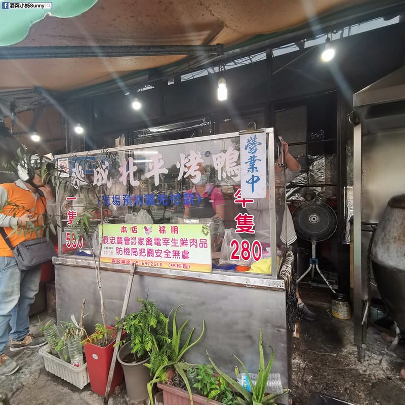 嘉義炒飯x嘉義烤鴨|烤鴨炒飯x來成北平烤鴨