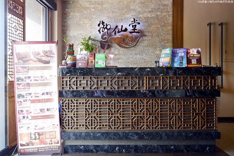 嘉義御仙堂垂楊會館｜足底按摩/筋絡按摩/massage