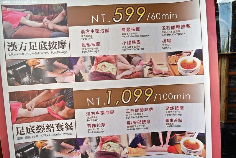 嘉義御仙堂垂楊會館足底按摩/筋絡按摩/massage