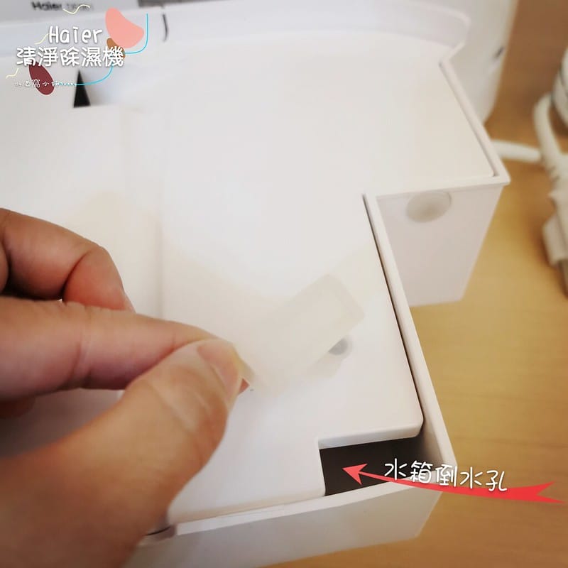萬元以下清淨除濕機推薦｜海爾小海獅 DF061