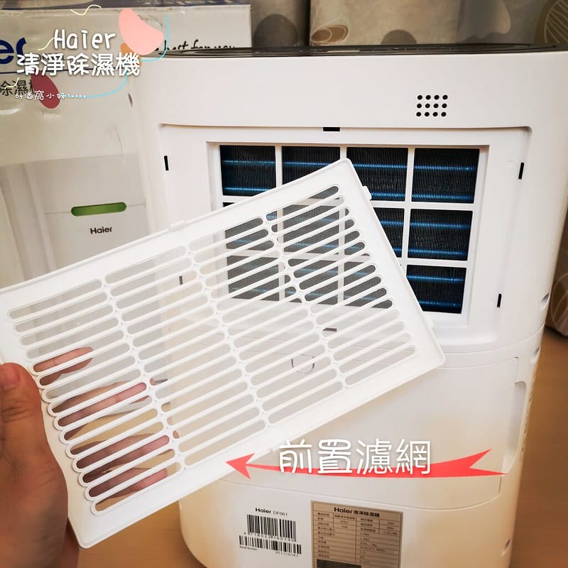 萬元以下清淨除濕機推薦｜海爾小海獅 DF061